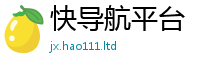 2025新澳门免费传真因2025新澳内部爆料最新消息